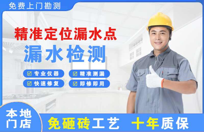 布拖精准测漏点